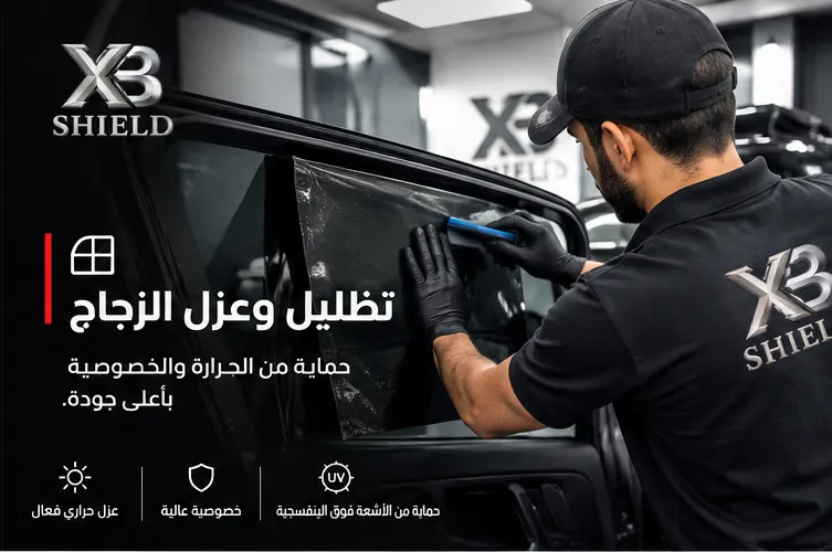 عازل حراري نانو سيراميك جسن 70 فائق العزل